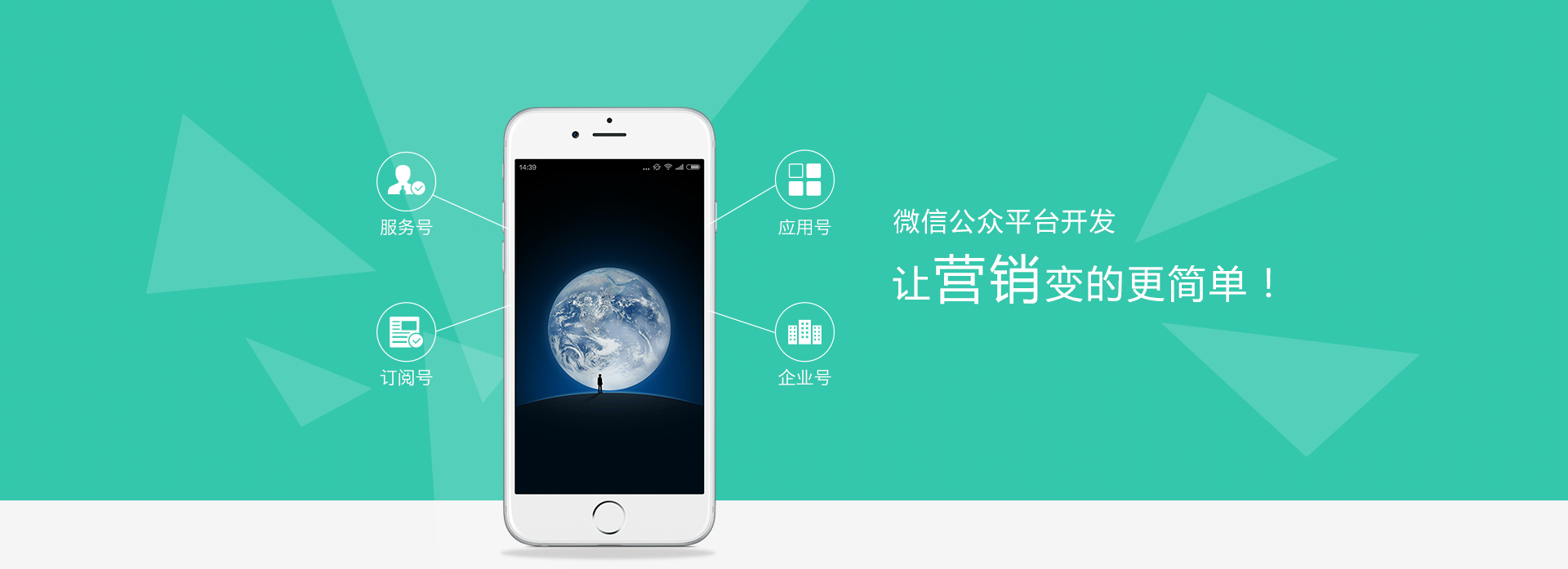 微信公眾號(hào)開(kāi)發(fā)，微信app開(kāi)發(fā)，微網(wǎng)站定制開(kāi)發(fā)